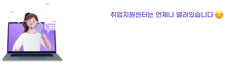 취업센터