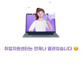 취업센터