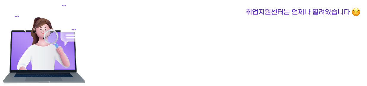 취업센터